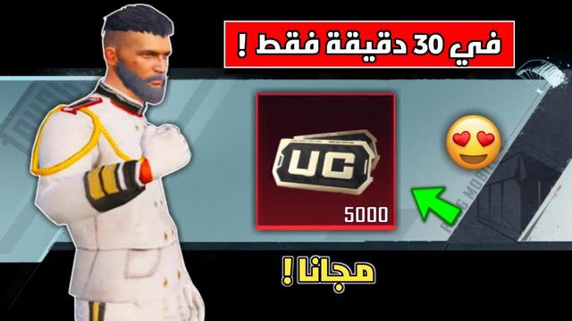 طريقة شحن شدات ببجي موبايل PUBG MOBILE عن طريق الايدي ID أحصل على 5000 شدة 