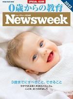 News smartphones and tablets, if you are 2 years old or older, you may be positive to children