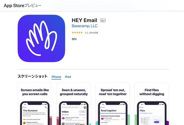 
 アップル、iOSはWebアプリも使えるからApp Storeは独占ではないと主張 