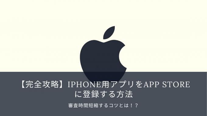 
 アップル、iOSはWebアプリも使えるからApp Storeは独占ではないと主張