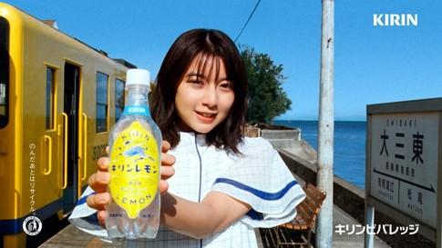 The lemon pops ♪ No sugar ♪] The appearance of the new "Kirin Lemonon Sugar -free" is introduced at a station where the sea spreads in front of you with a transparent singing voice and bright expression of Moe Ushiraishi