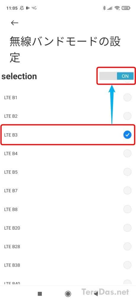  【楽天モバイル】Band3に固定する設定方法（Xiaomi）