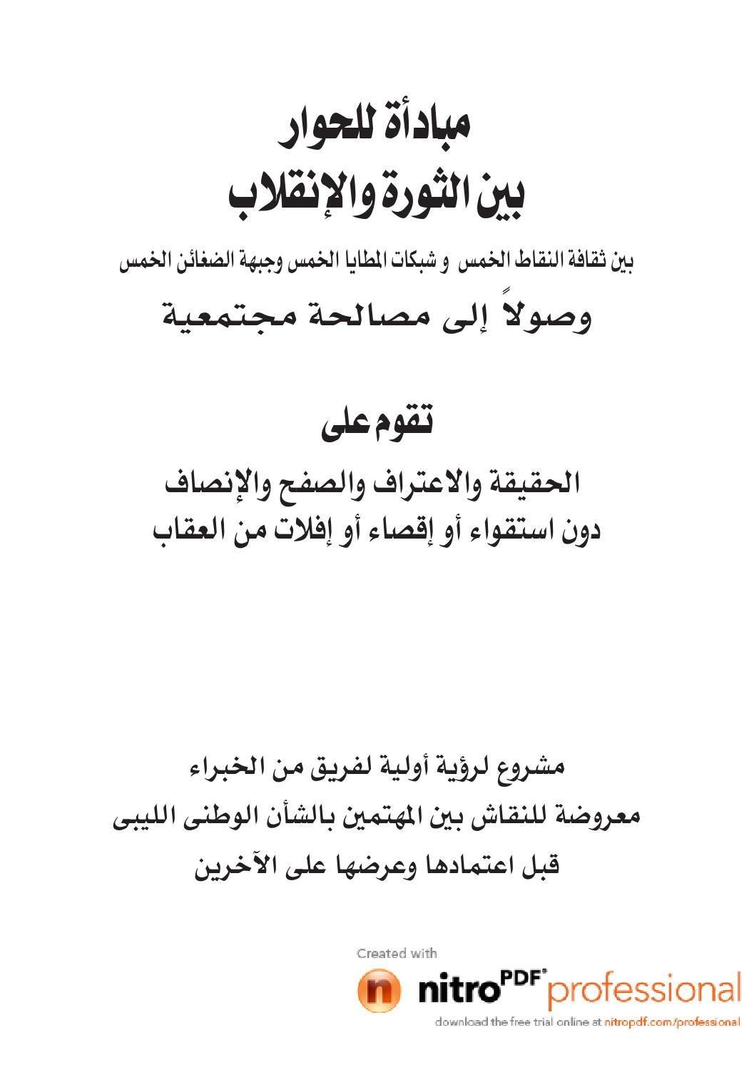 المديرية العامة للأمن الوطني توضح التدابير الخاصة بضياع وسرقةشريحة الهاتف النقال 