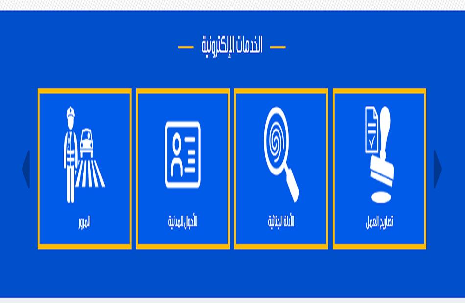 "From the Home" How to extract a certificate of movements electronicallyExplanation with pictures