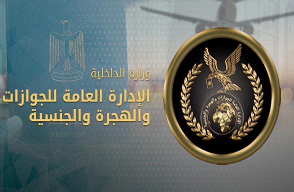 «من المنزل» كيفية استخراج شهادة تحركات إلكترونيًا | شرح بالصور 