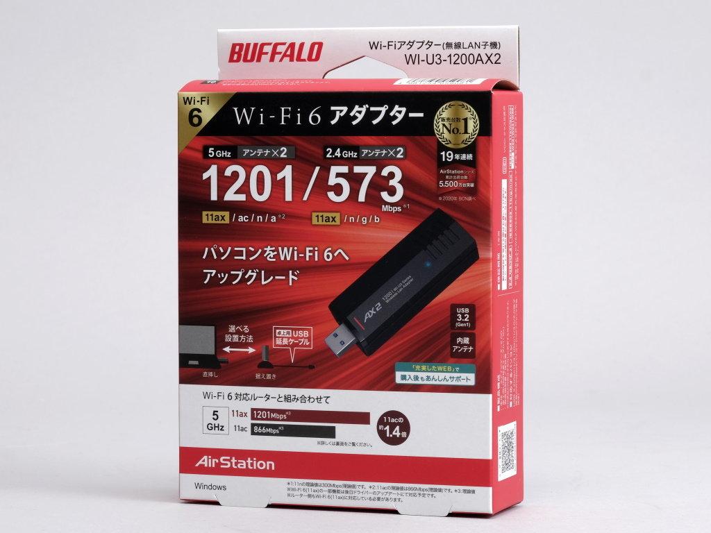 外付けの「Wi-Fi 6アダプター」は通信環境を改善する？　バッファロー「WI-U3-1200AX2」を試す（1/2 ページ）