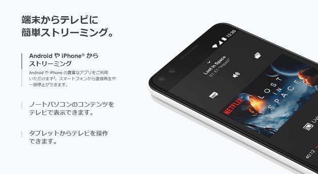 「Chromecast」2980円に大幅値下げで販売中