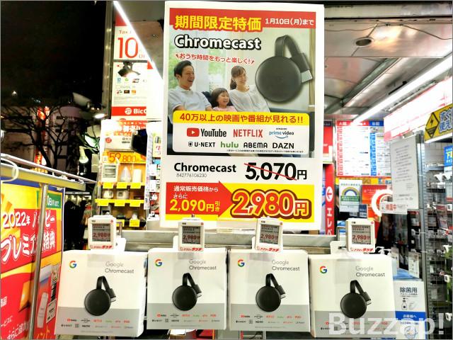 「Chromecast」2980円に大幅値下げで販売中 