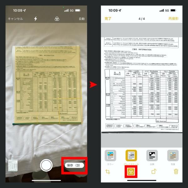 How to change the color of documents scanned by iPhone and save