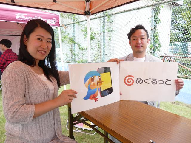 Goga officially launches the tourism information app "Megurutto". A smooth trip to filming locations in Ayase City