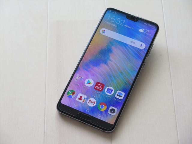 迷ったけど、買ってよかった！ ドコモ版「HUAWEI P20 Pro」