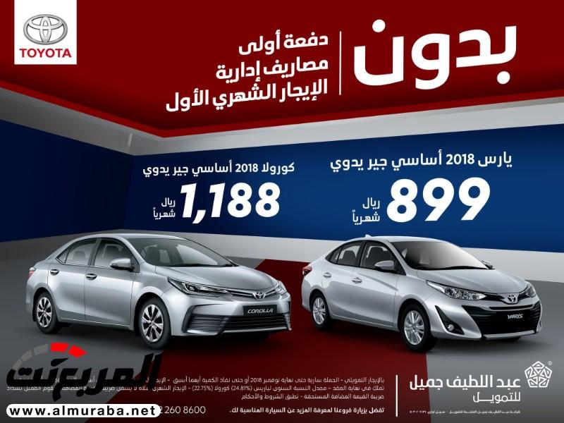 Toyota Corolla installments in Saudi Arabia without a first batch of Abdul Latif Jamil