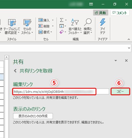【Excel】ブックをメールに添付して共有するのは非効率的！ エクセルファイルを簡単に共有するテクニック