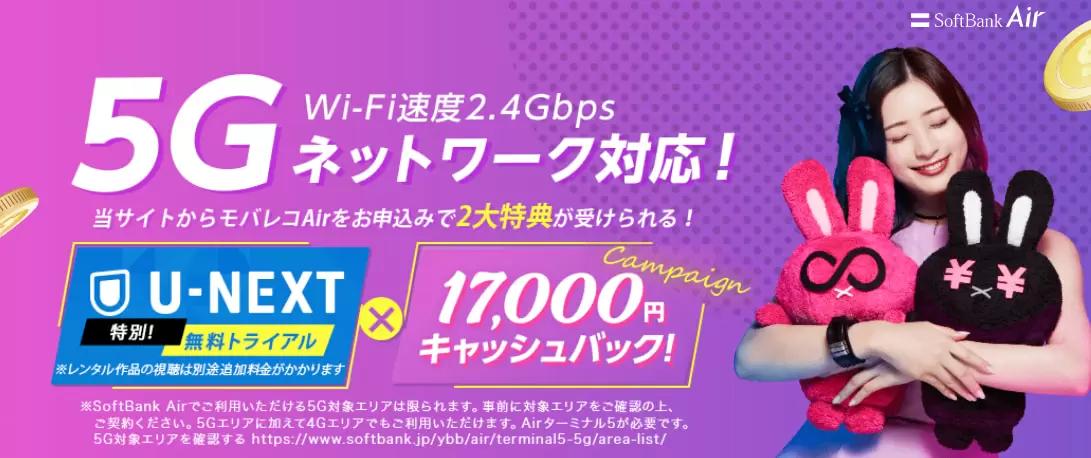 ソフトバンクエアーの評判はなぜ悪い？レビューと口コミから真相を徹底解明しました！ 