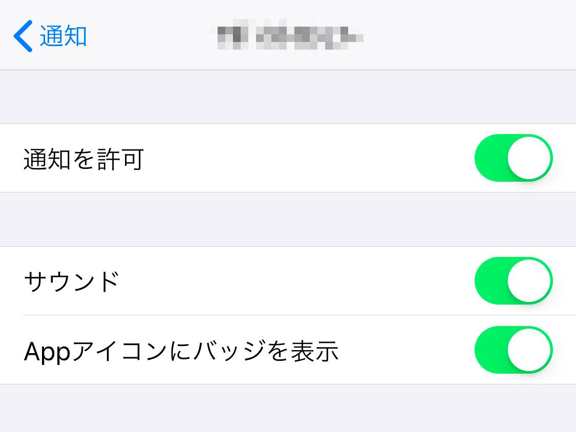 通知音はしたけれど、どのアプリからの通知かわかりません!? - いまさら聞けないiPhoneのなぜ