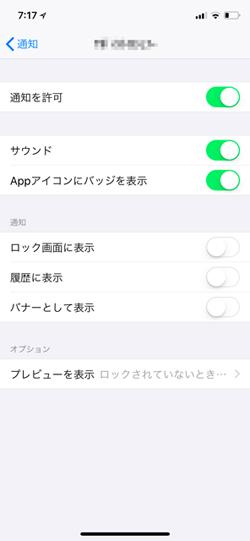 通知音はしたけれど、どのアプリからの通知かわかりません!? - いまさら聞けないiPhoneのなぜ 