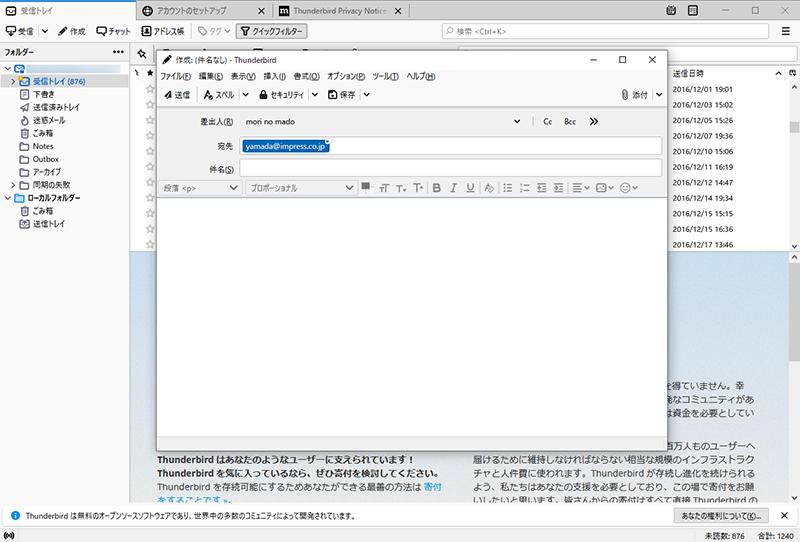 「Thunderbird 91.2.1」が公開 ～「Thunderbird 78」からの自動更新も開始される 