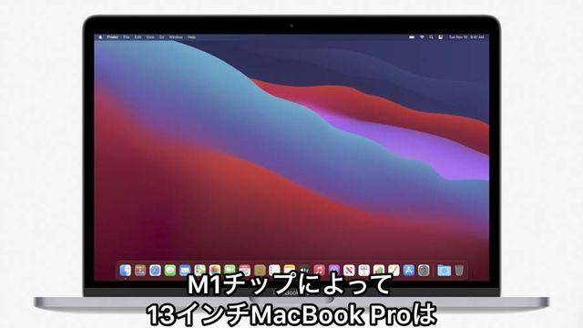 新型の13インチ「MacBook Pro」は優れているが、すべてが“バラ色”というわけではない：製品レヴュー 