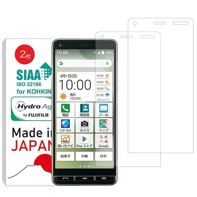 Made in Japan/antibacterial/2 sheets ♪ "LCD Protection Film sherpa Kyocera BASIO4 KYV47 Easy Smartphone 2 A001KC" will be on sale today.