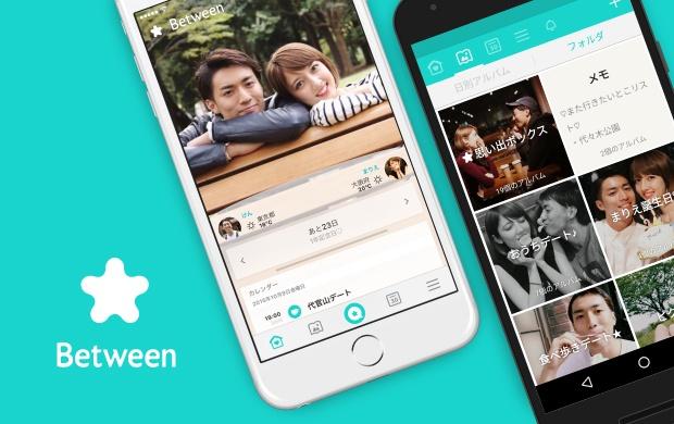 カップルに着目し急成長するクローズドSNS「Between」、CEOに聞く成長の要因 ｜ビジネス+IT 