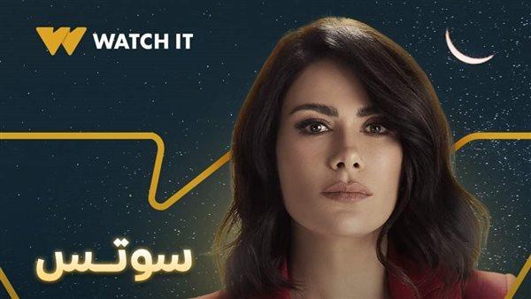 مسلسلات رمضان 2022.. «WATCH IT» تطرح البوستر الدعائى الأول لـ«فى بيتنا روبوت2» 