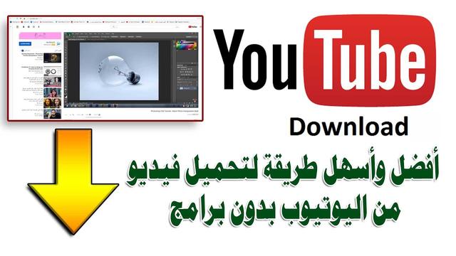 How to download a video from YouTube easily