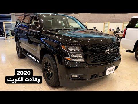 Chevrolet Tahoe Falcon 2020 for Excellence Lovers