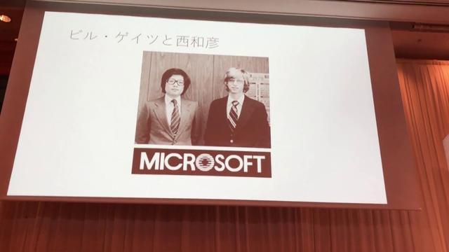 
 ビル・ゲイツと共に革命を起こした男　西和彦の型破りすぎる自伝を読む 