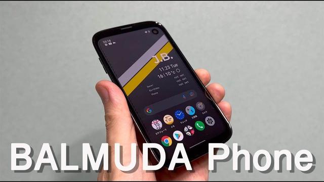 
 BALMUDA Phone の実機を触って即買いした理由（山根博士） 