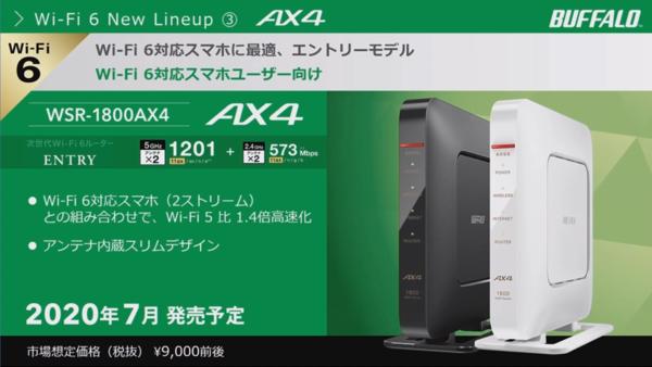 Buffalo announces 3 Wi-Fi compatible routers such as entry model from 9000 yen