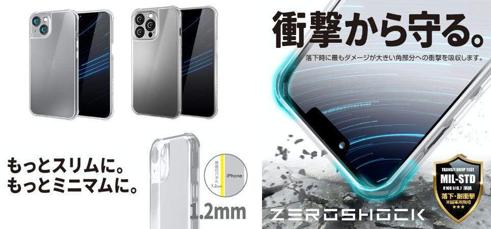 Zeroshock's most slim in history.A clear case for iPhone 13 with a glass film with a glass film that has been shocked while maintaining shock resistance