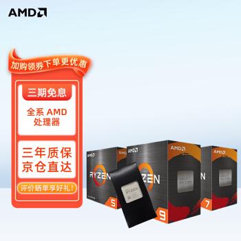 AMD CPUs, on sale, including Ryzen 5950X, 5900X, 5800X, and 5600X 