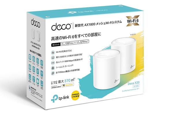  TP-Link Deco X20 レビュー | Wi-Fi 6に対応した低価格メッシュWi-Fiルーター