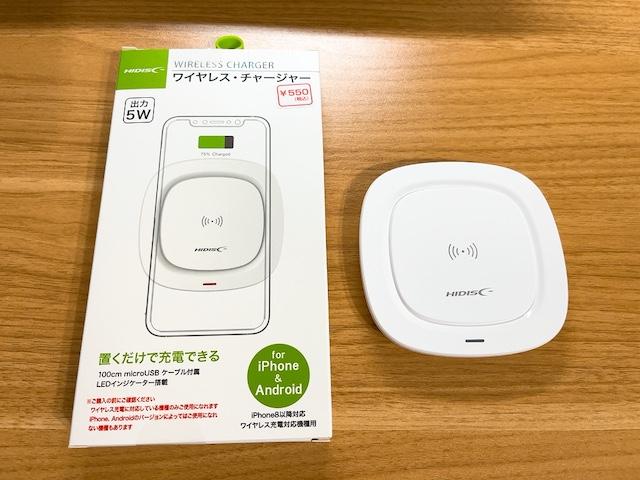 キャンドゥのワイヤレス充電器の実力は？　購入前の注意点も紹介