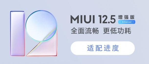 MIUI 12.5 Enhanced Version rollout will complete on August 27 for the first batch of devices 