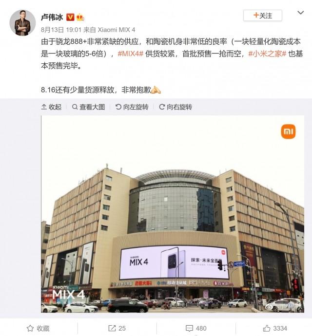 Xiaomi Mix 4 presale stock is already snatched-up and supply will likely remain very limited 