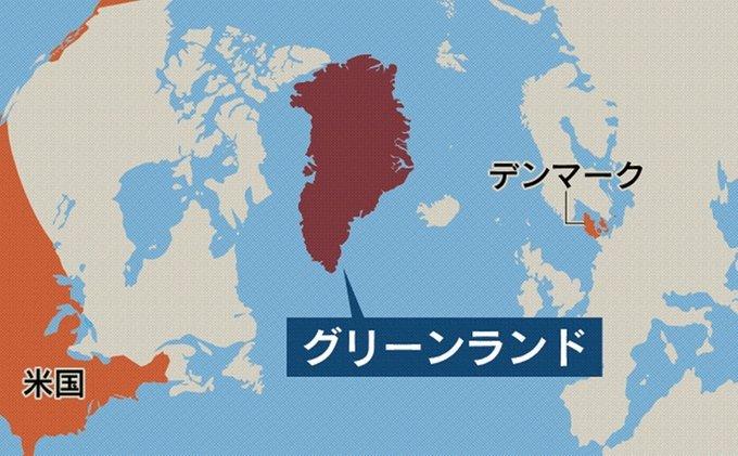 US 1.3 billion yen in Greenland Aid: Opposes China and Russia, but also opposes 