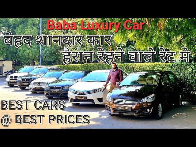 Well-maintained, used BMW & Mercedes-Benz luxury cars for sale from just Rs. 4.45 lakh [Video] 