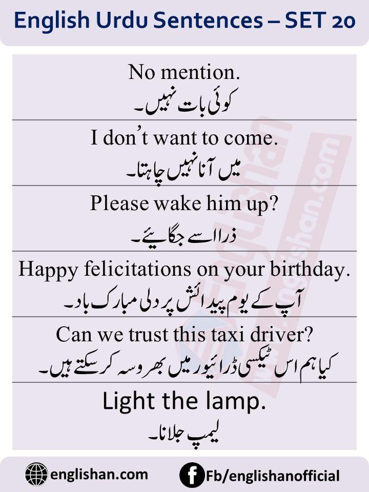 English to Urdu Translation - Translate English into Urdu 
