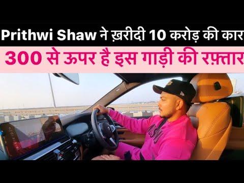 Cricketer Prithvi Shaw Brings Home The BMW 6 Series Gran Turismo 