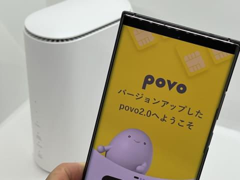 povo 2.0, home router + 24-hour unlimited use expected