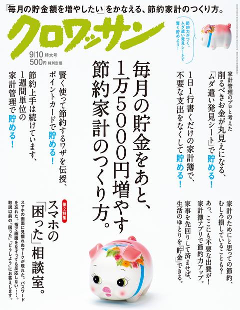 2022年こそ、貯蓄を増大させたい人がすべきたった３つのこと【年末年始に始めたいお金の大掃除】