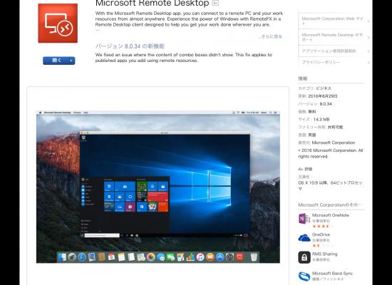 How do I access Windows remotely from Mac?