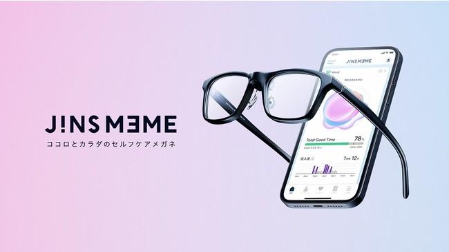 センサー付き新型アイウェア「JINS MEME」が10/14発売 11月には独自VTuberシステム「VTUNER」をリリース 