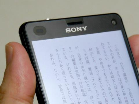 【特別企画】電子書籍を快適に読むためのスマートフォン選びを考える 