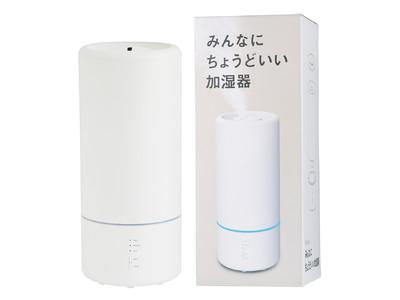  New release of humidifier that is just right for everyone!Corporate Release | Nikkan Kogyo Shimbun Electronic Edition