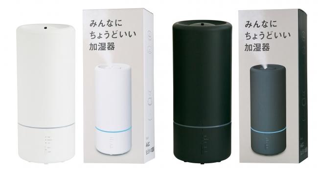 みんなにちょうどいい加湿器 新発売！ 企業リリース | 日刊工業新聞 電子版 