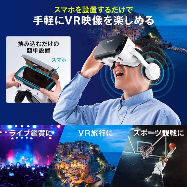 VRデビューしてみませんか？ 今年発売されたばかりの超リーズナブルなVRゴーグル