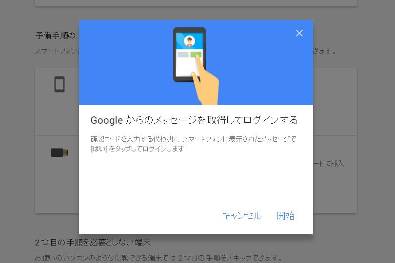 A new method is added to two -step authentication when logging in each service such as Google and Gmail!Just answer "yes" to the message that reaches your smartphone -S -MAX