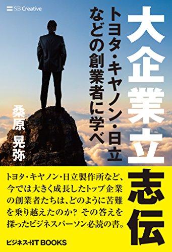 ビル・ゲイツの「慢心」に見る、企業成長に欠かせない“たった1つ”の教訓 連載：企業立志伝｜ビジネス+IT 